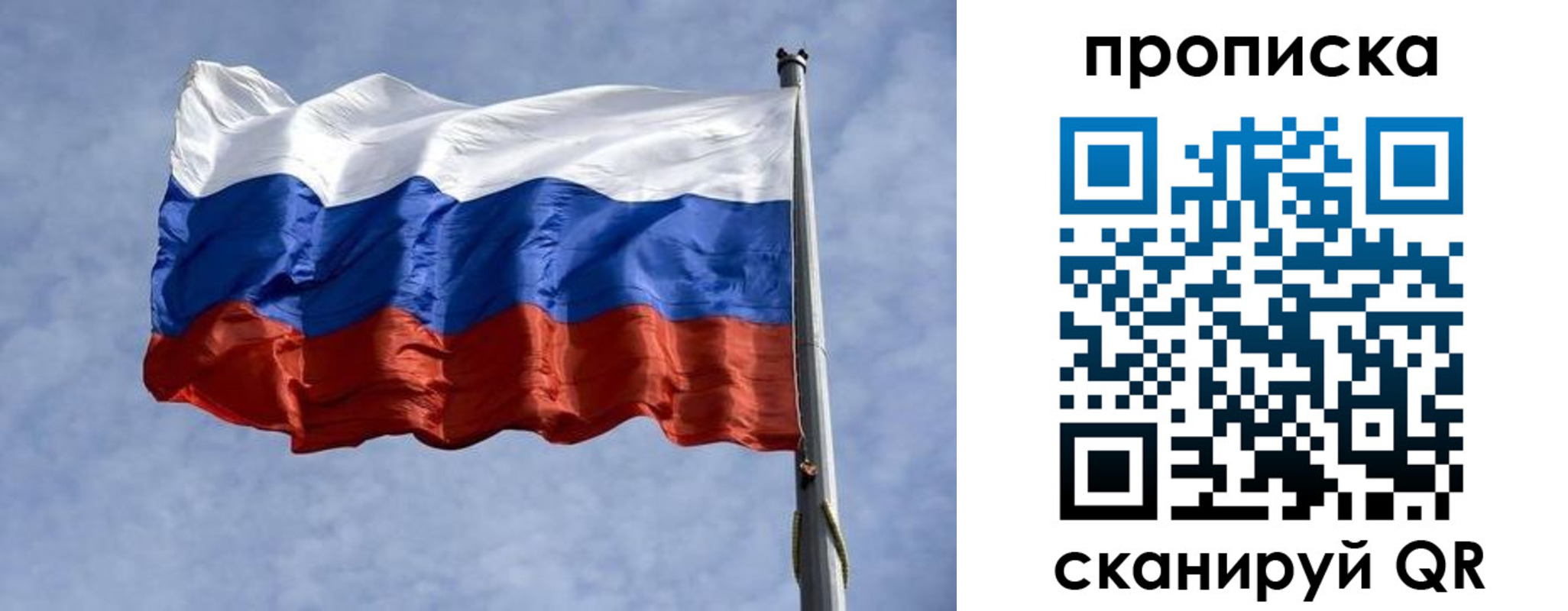 прописка паспорт в Заозёрном