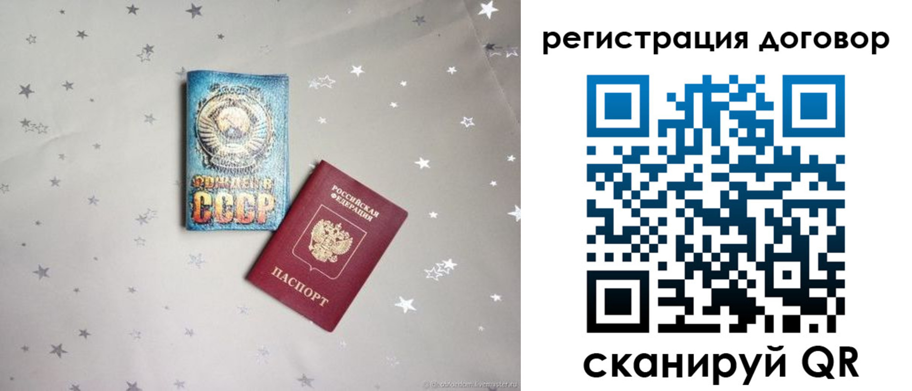 прописка от собственника в Заозёрном