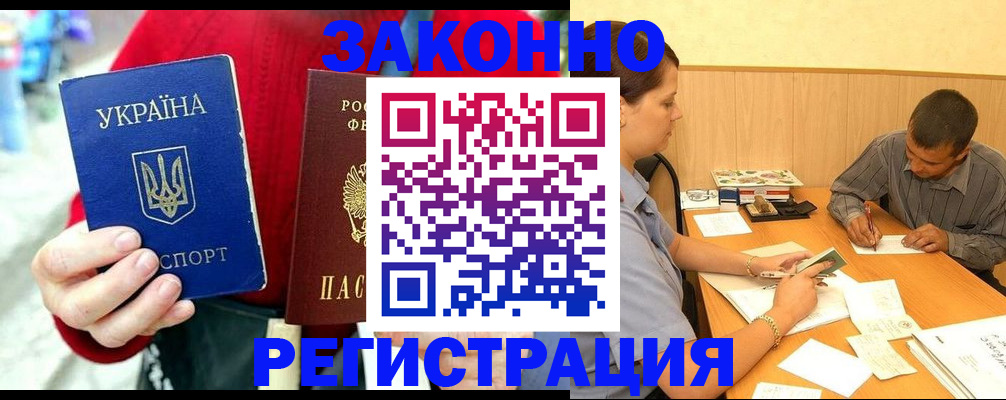 прописка для военкомата в Заозёрном