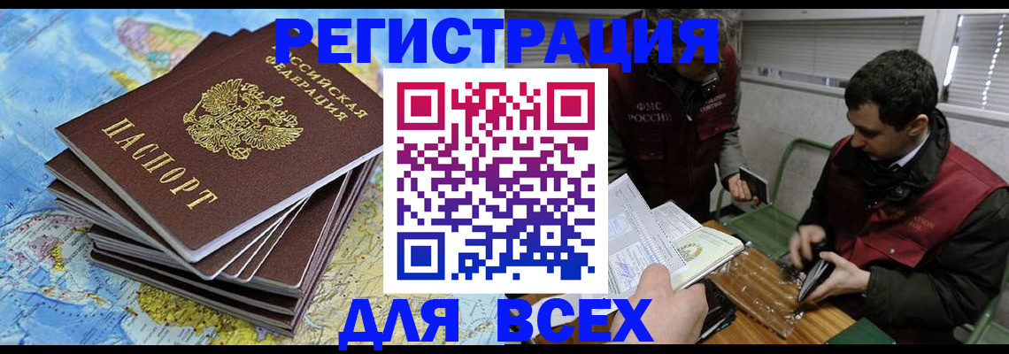 прописка паспорт в Заозёрном