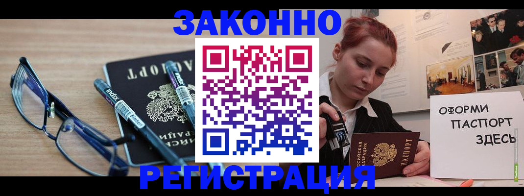 прописка поиск в Заозёрном